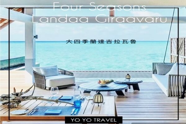 馬爾地夫尊榮雙四季Four Seasons Maldives